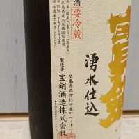 宝剣のレビュー by_str