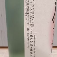 会津娘のレビュー by_str