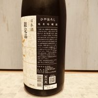 鳳凰美田のレビュー by_str