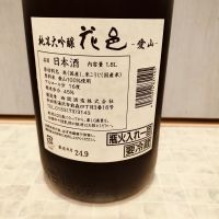 花邑のレビュー by_str