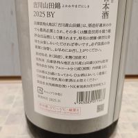 荷札酒のレビュー by_str