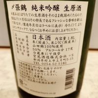 〆張鶴のレビュー by_str