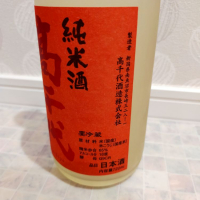 高千代のレビュー by_str