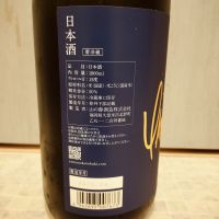 山の壽のレビュー by_str