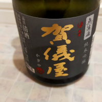 愛媛県の酒