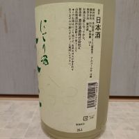 上喜元のレビュー by_str