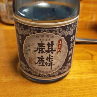 ほまれ麒麟のレビュー by_str