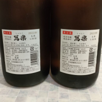 写楽（冩樂）のレビュー by_str