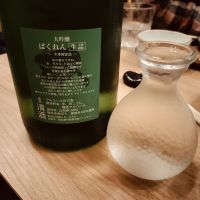 ばくれんのレビュー by_str