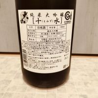 十水のレビュー by_str