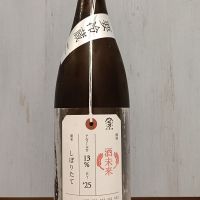 荷札酒
