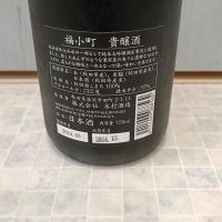 福小町のレビュー by_str