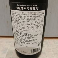 手取川のレビュー by_str