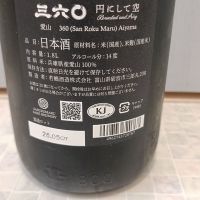 三六〇のレビュー by_str