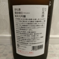 荷札酒のレビュー by_str