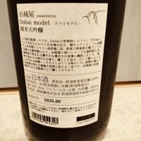 山城屋のレビュー by_str