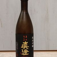 真澄