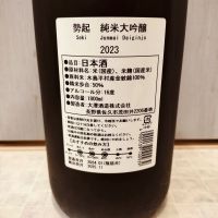 勢起のレビュー by_str