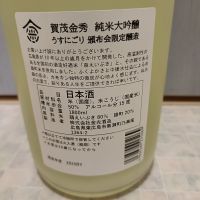 賀茂金秀のレビュー by_str