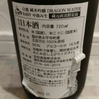 Dragon Waterのレビュー by_str
