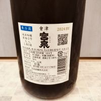 会津宮泉のレビュー by_str