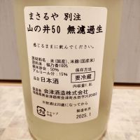 山の井のレビュー by_str