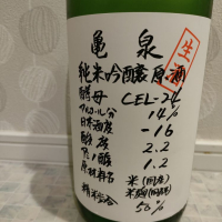 高知県の酒