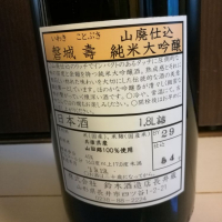 磐城壽のレビュー by_str