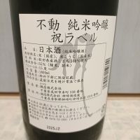 不動のレビュー by_str