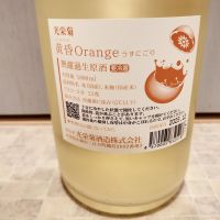 光栄菊のレビュー by_str