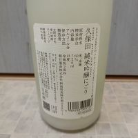 久保田のレビュー by_str