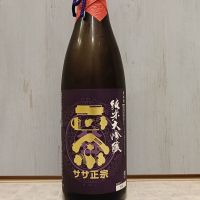 笹正宗