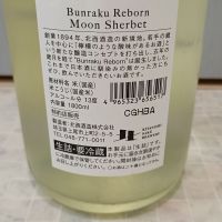 Bunraku Rebornのレビュー by_str