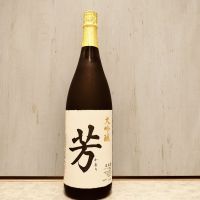 芳