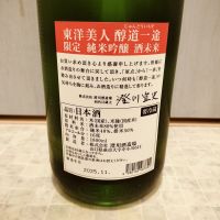 東洋美人のレビュー by_str