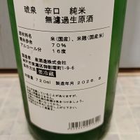 琥泉のレビュー by_str