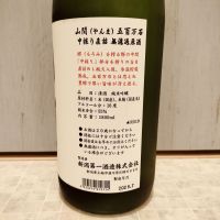 山間のレビュー by_str