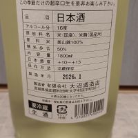 乾坤一のレビュー by_str