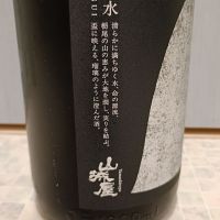 山城屋のレビュー by_str
