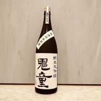 鬼童