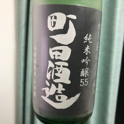 群馬県の酒