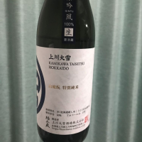 北海道の酒