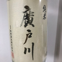 福島県の酒