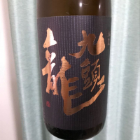 福井県の酒