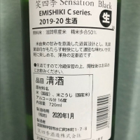 SENSATIONのレビュー by_レッドソイル