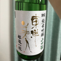 山口県の酒