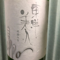 山口県の酒