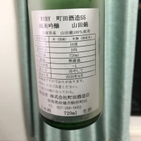 町田酒造のレビュー by_レッドソイル