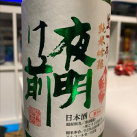 長野県の酒