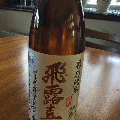 福島県の酒